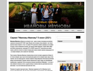 ivanovy.info screenshot