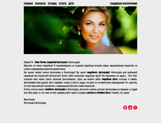 ivantkachev.ru screenshot