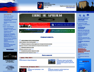 ivgoradm.ru screenshot