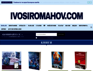 ivosiromahov.com screenshot