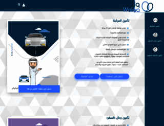 ivox.walaa.com screenshot