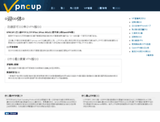 ivpncups.net screenshot