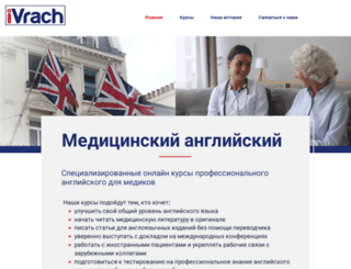 ivrach.com screenshot