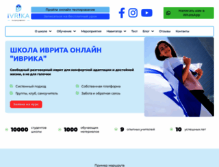 ivrika.ru screenshot