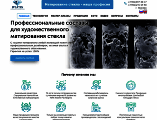 ivsatin.ru screenshot