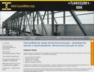 ivstroymaster.ru screenshot