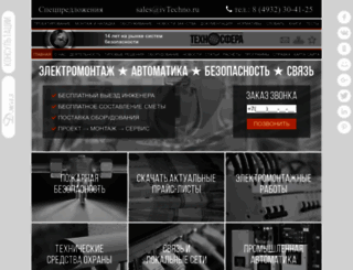 ivtechno.ru screenshot