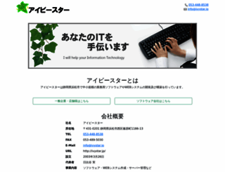 ivystar.jp screenshot