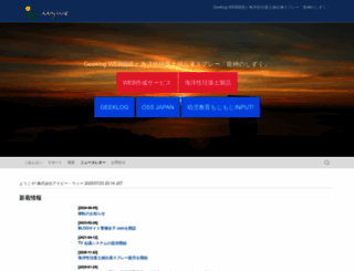 ivywe.co.jp screenshot