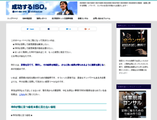 iwa-k.net screenshot