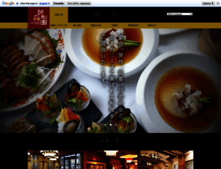 iwaen.co.jp screenshot