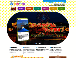 iwagaike-park.com screenshot