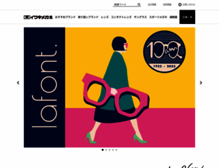 iwakioptic.co.jp screenshot