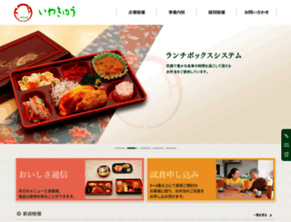 iwakyu.com screenshot