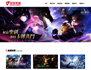 iwan.com.tw screenshot