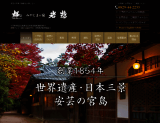 iwaso.com screenshot