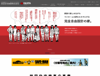 iwatajyutaku.com screenshot