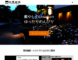 iwatake.jp screenshot