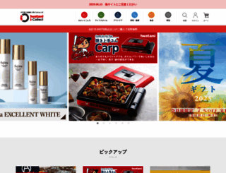 iwatani-i-collect.com screenshot