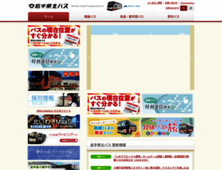 iwate-kenpokubus.co.jp screenshot