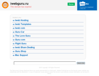 iwebguru.ru screenshot
