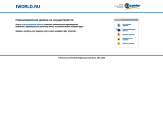 iworld.ru screenshot
