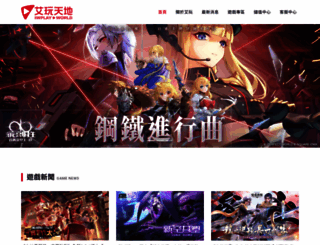 iwplay.com.tw screenshot