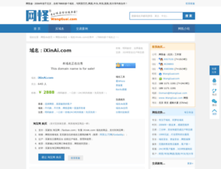 ixinai.com screenshot