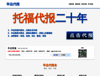 ixinda.com screenshot