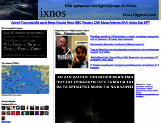 ixnos.blogspot.com screenshot