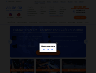 iya-yai.kiev.ua screenshot