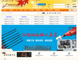 iyabai.com screenshot