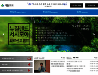 iyewon.org screenshot