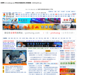 iyizhang.com screenshot