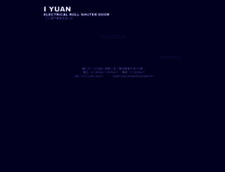 iyuan.com.tw screenshot