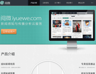 iyuewe.com screenshot