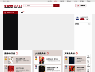 iyunshu.com screenshot