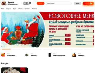 iyya.ru screenshot