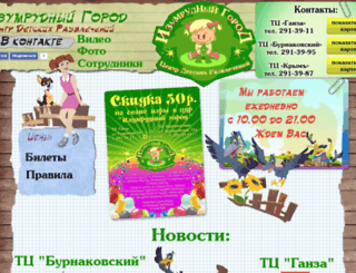 iz-gorod.com screenshot