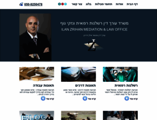 iz-law.com screenshot