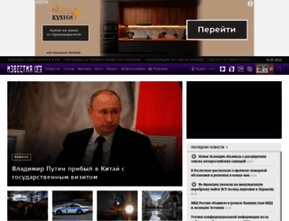 iz.ru screenshot