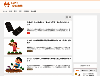 izakazoku.com screenshot