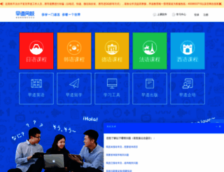 izaodao.com screenshot