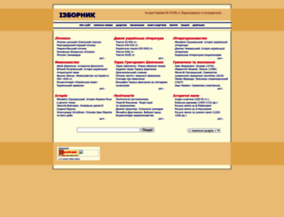 izbornyk.org.ua screenshot