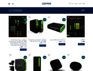 izepper.com screenshot