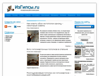 izgipsy.ru screenshot