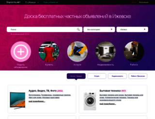 izhevsk.barahla.net screenshot