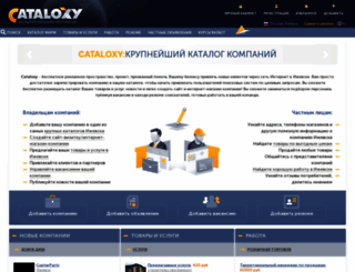 izhevsk.cataloxy.ru screenshot