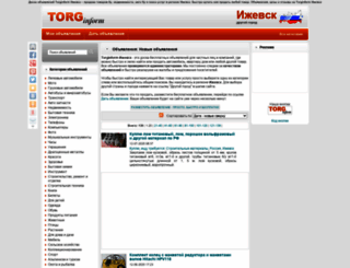 izhevsk.torginform.ru screenshot