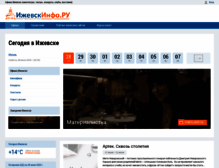 izhevskinfo.ru screenshot